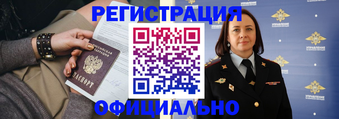 прописка ребенка в Гвардейске