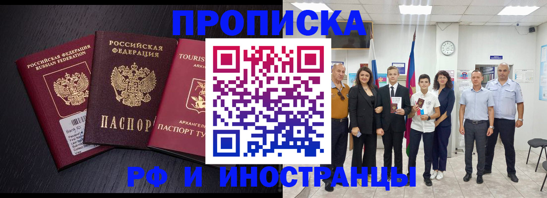 временная регистрация недорого в Гвардейске
