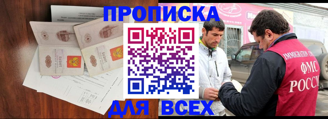 миграционный учет в Гвардейске