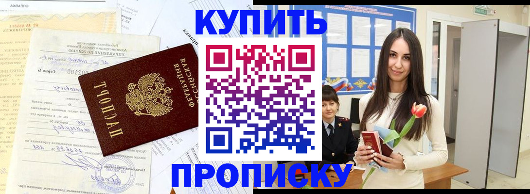 временная регистрация гарантия в Гвардейске